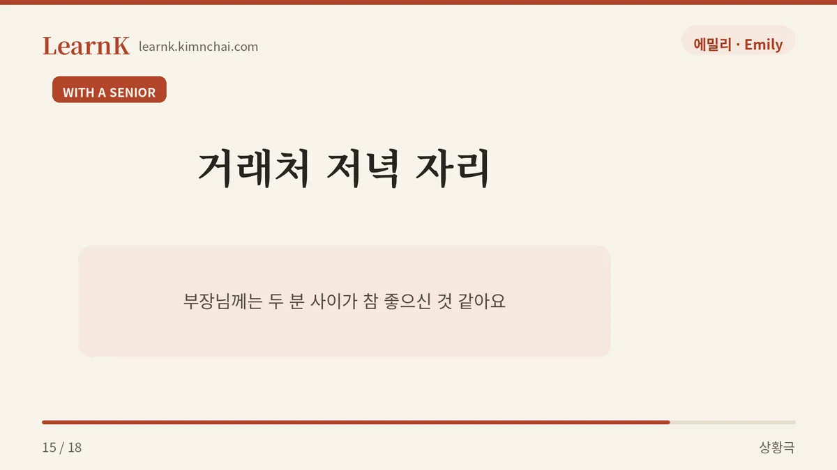 윗사람에게는 쓰지 않는다