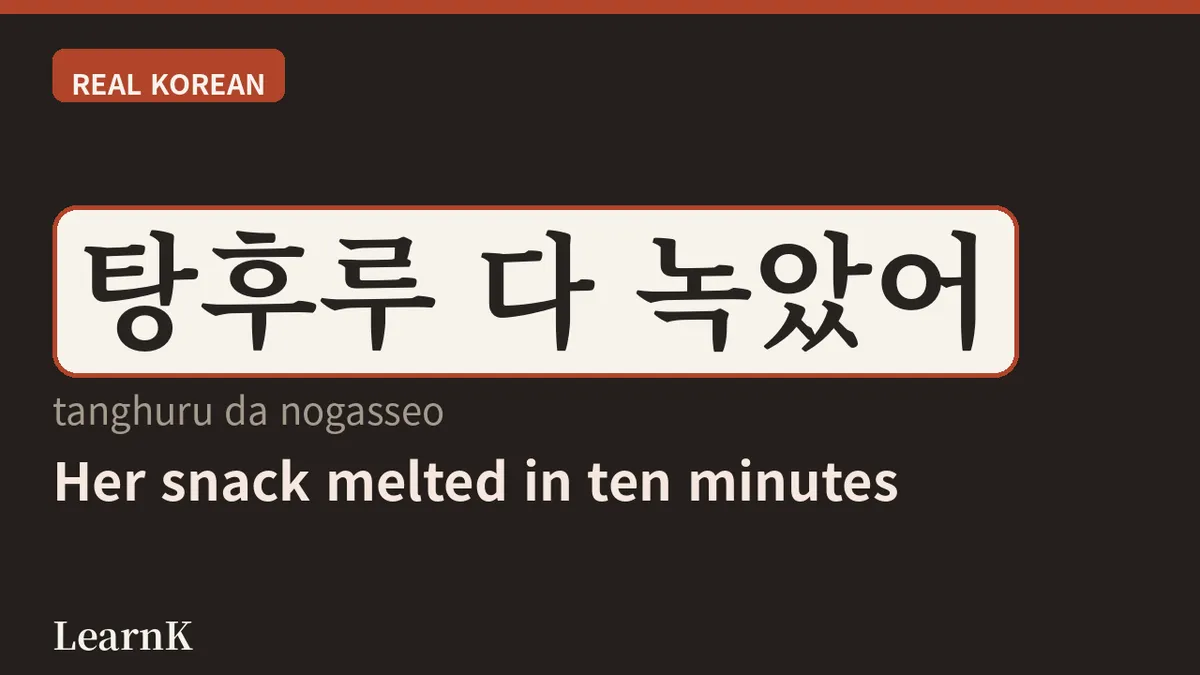 탕후루 (tanghuru): The Snack That Went Viral One Crunchy Bite at a Time