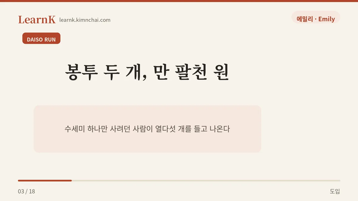 오늘의 표현 탕진잼