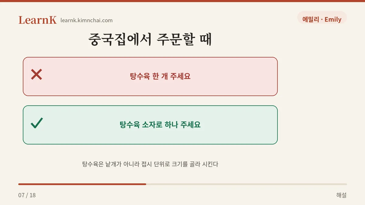 한 개가 아니라 소자로 하나