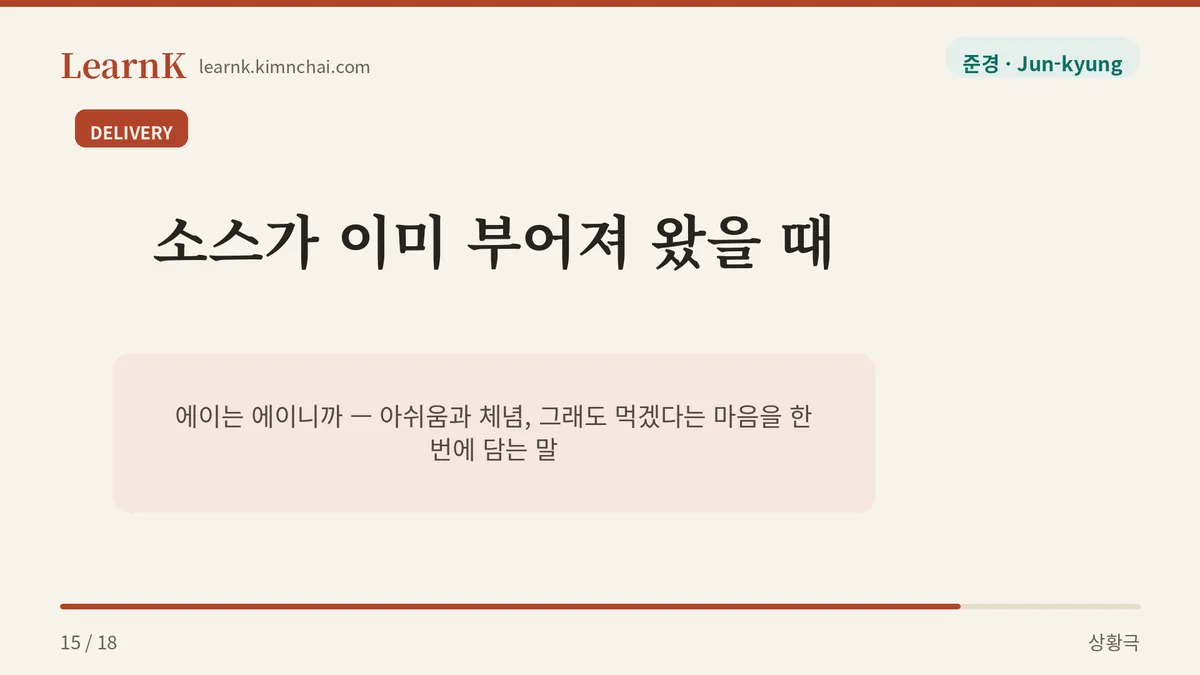 탕수육은 탕수육이니까