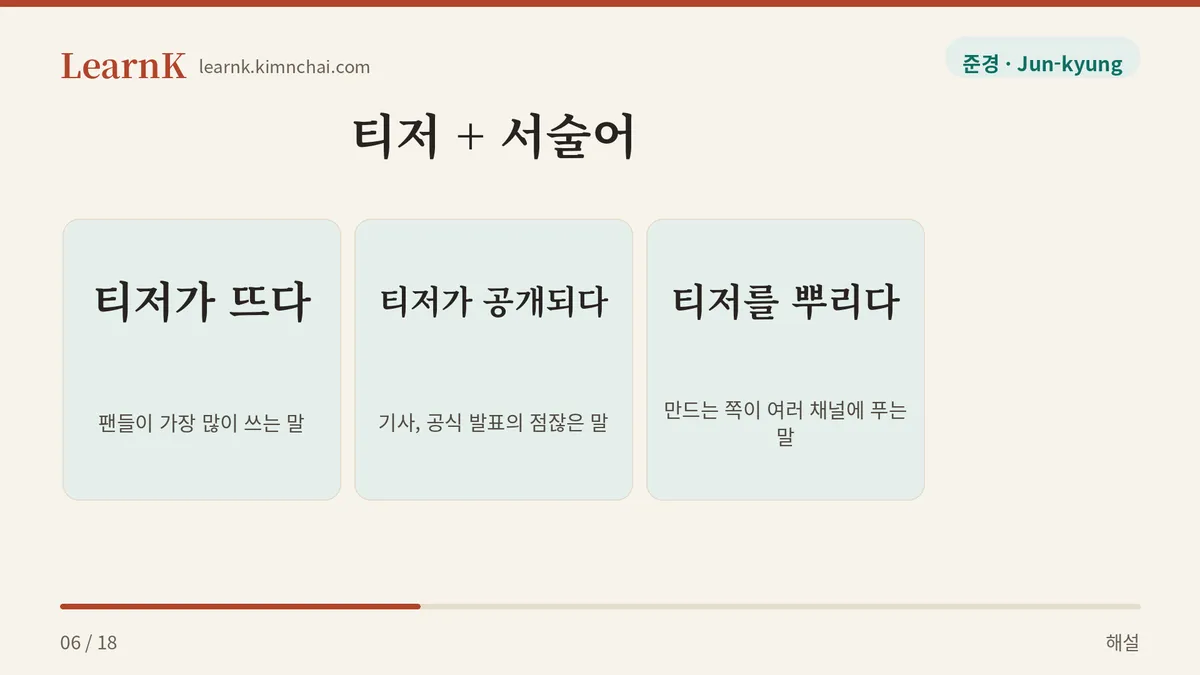짝으로 외우기