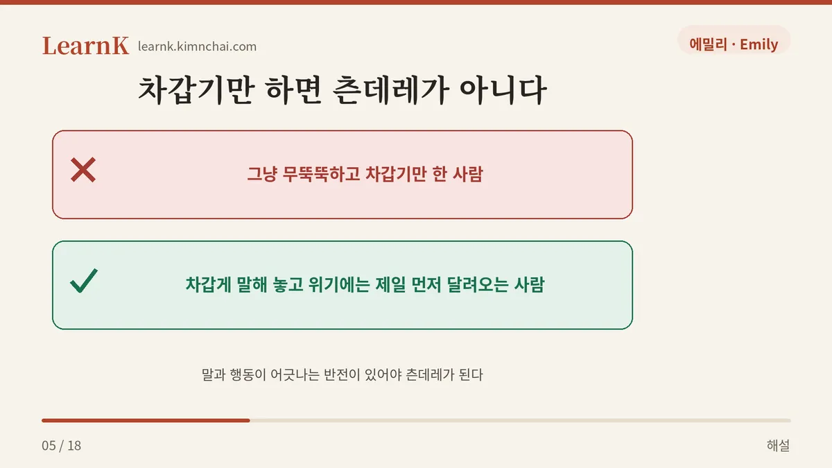 반전이 없으면 아니다