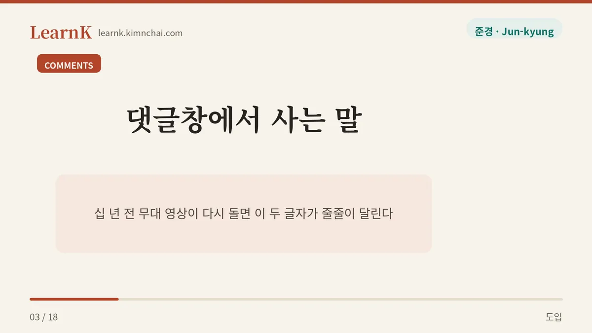 띵곡