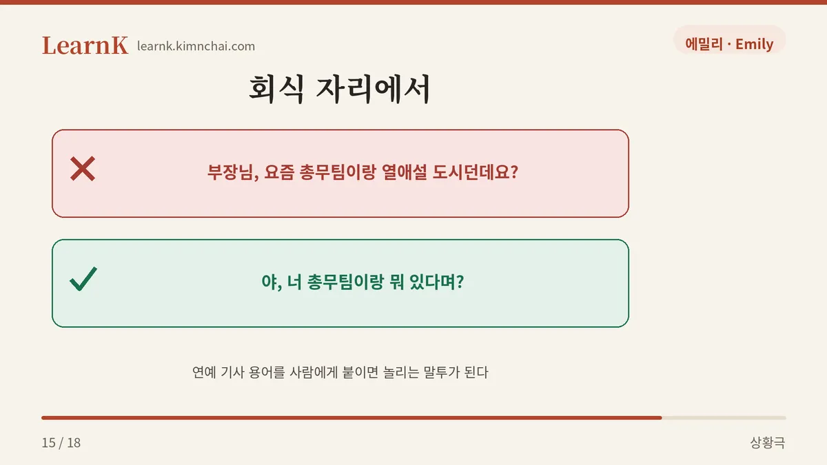 손윗사람에겐 쓰지 않는다
