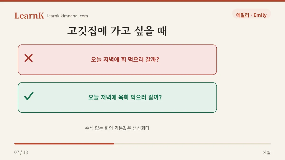 회 앞의 한 글자